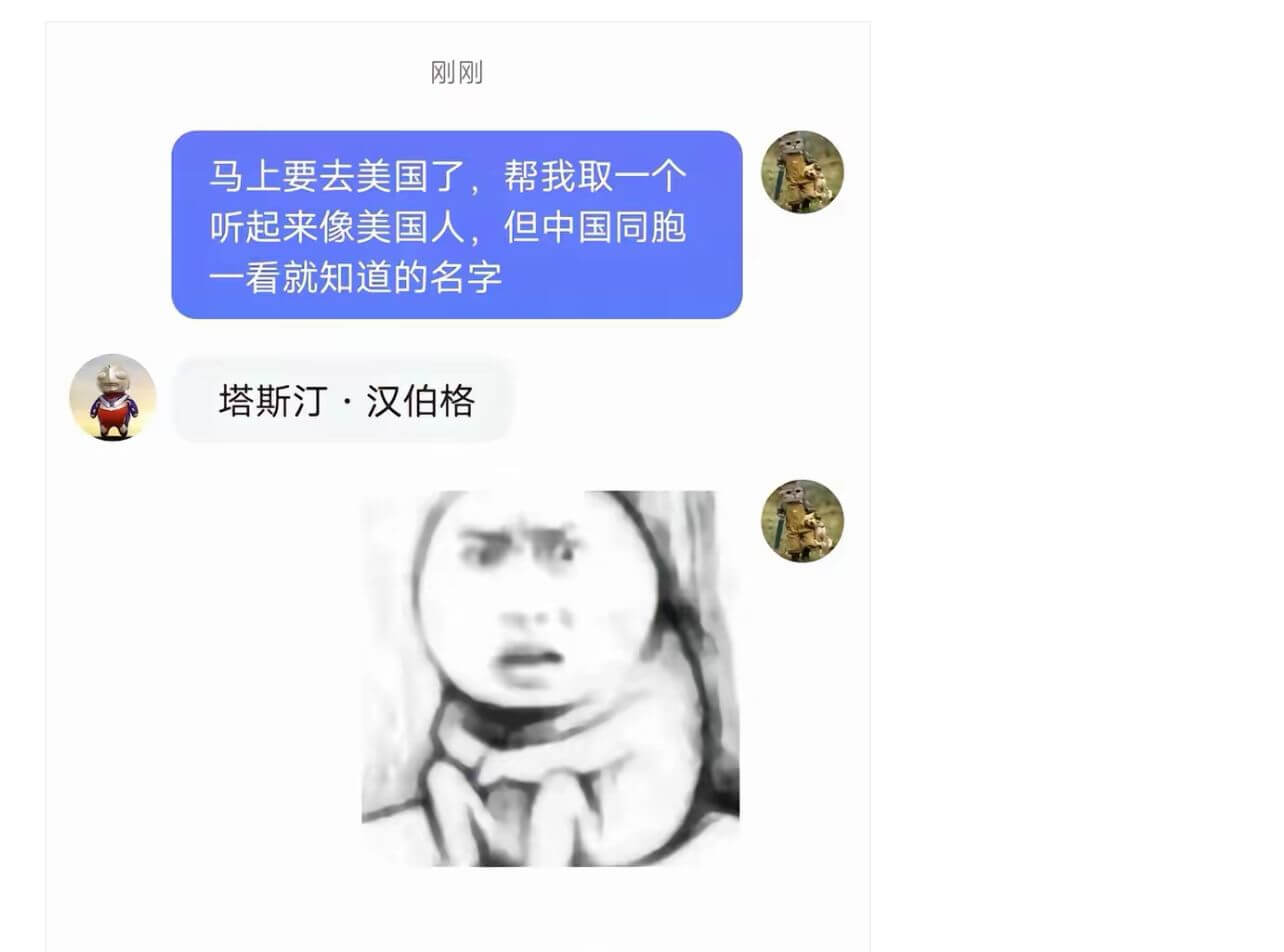 马上要去美国了，帮我取一个听起来像美国人，但中国同胞一看就知