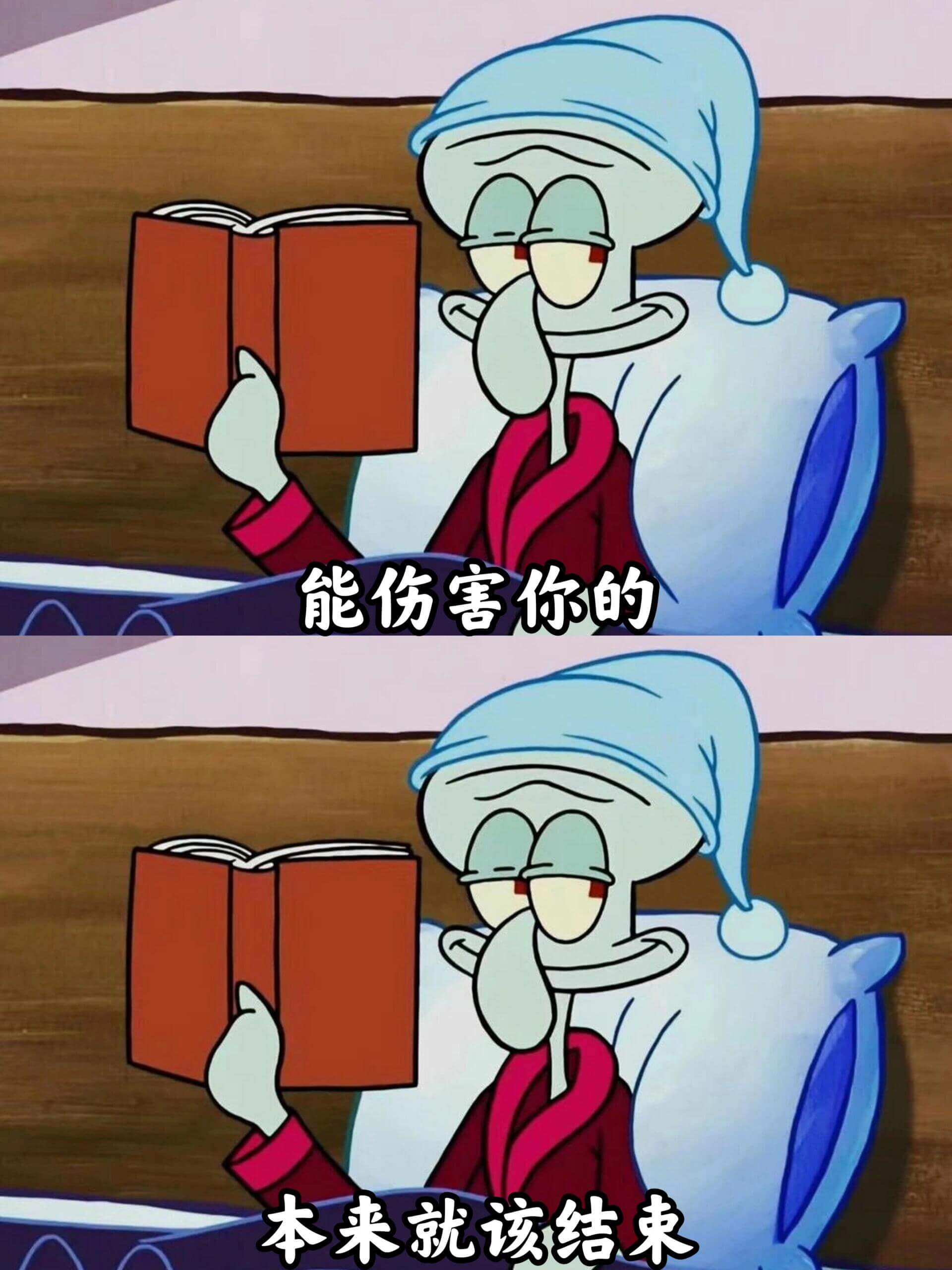 能伤害你的本来就该结束