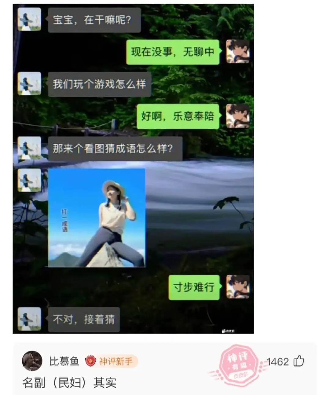 宝宝，在干嘛呢？现在没事，无聊中我们玩个游戏怎么样好啊，乐意