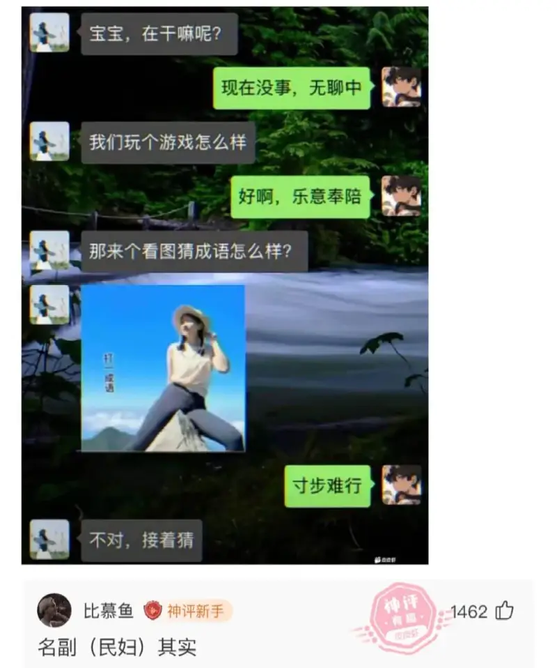 宝宝，在干嘛呢？现在没事，无聊中我们玩个游戏怎么样好啊，乐意
