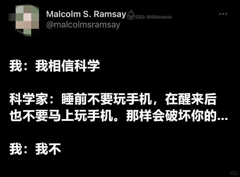 MalcolmS.Ramsay微摄：@今日memes@mal