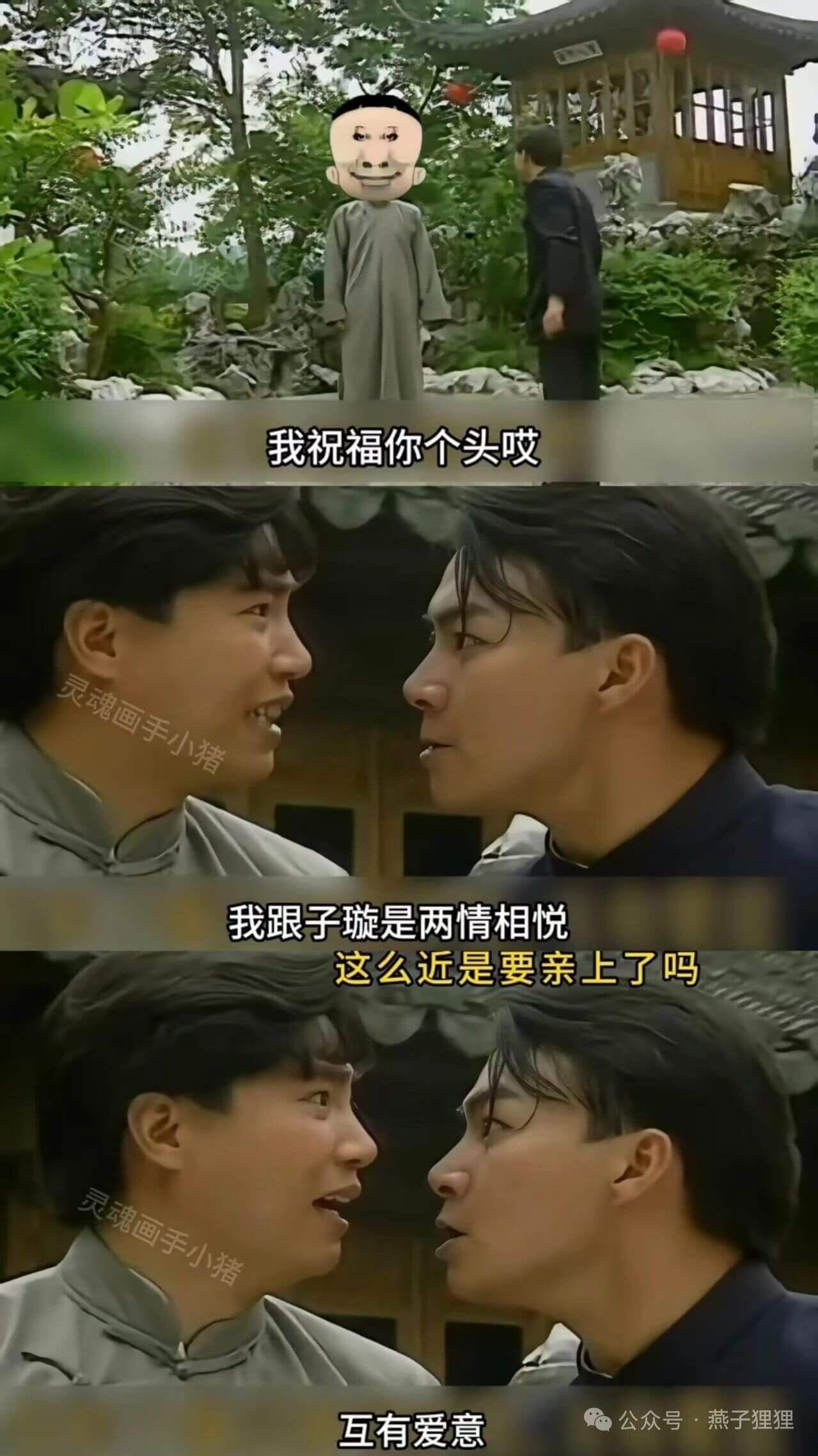 我祝福你个头哎!灵魂画手小猪我跟子璇是两情相悦,这么近是要亲