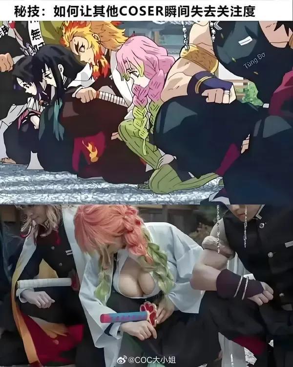 秘技：如何让其他COSER瞬间失去关注度@COC大小姐