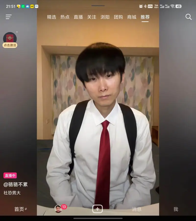 21:51M@*VPN766515145精选热点直播｜关注｜