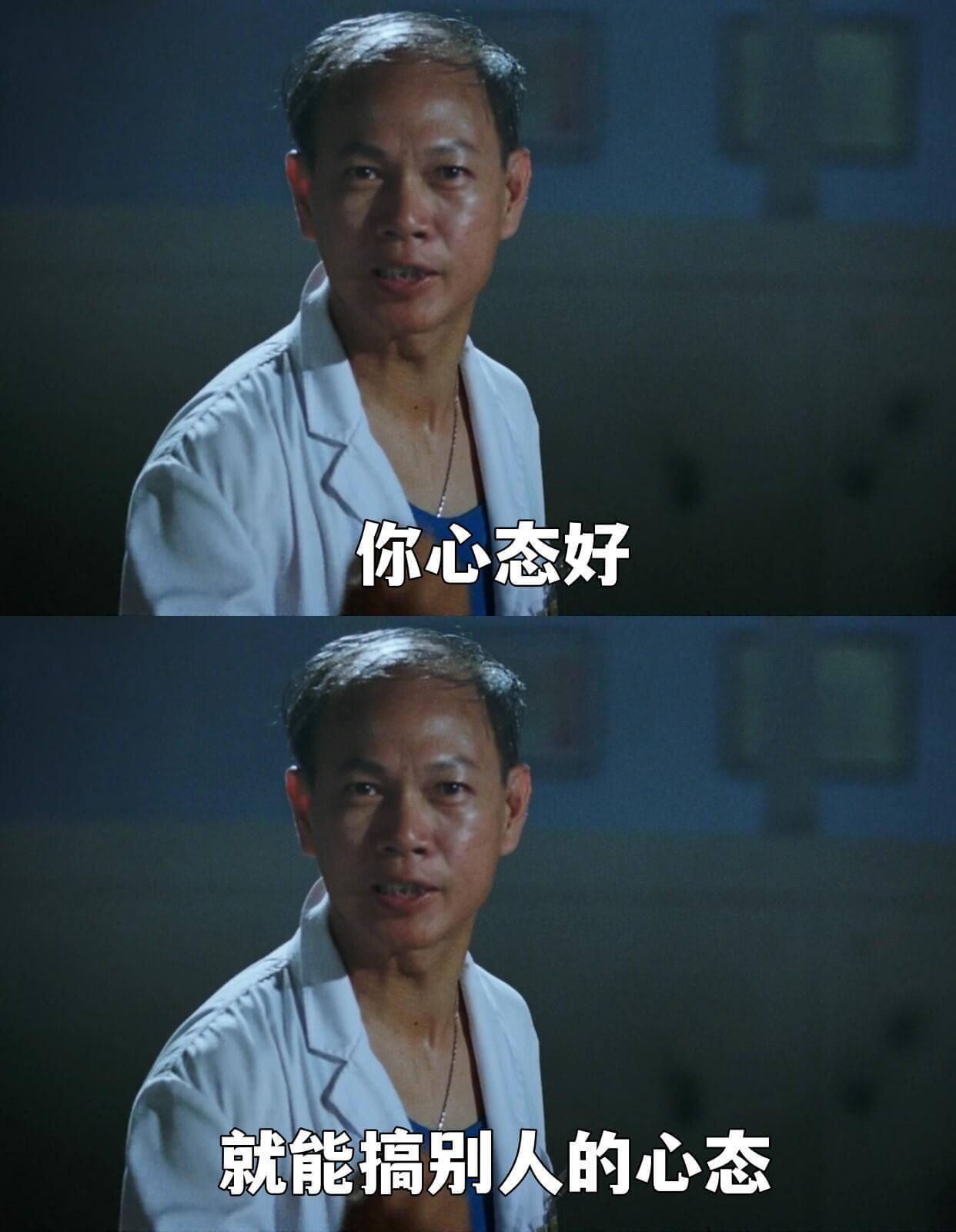 你心态好就能搞别人的心态