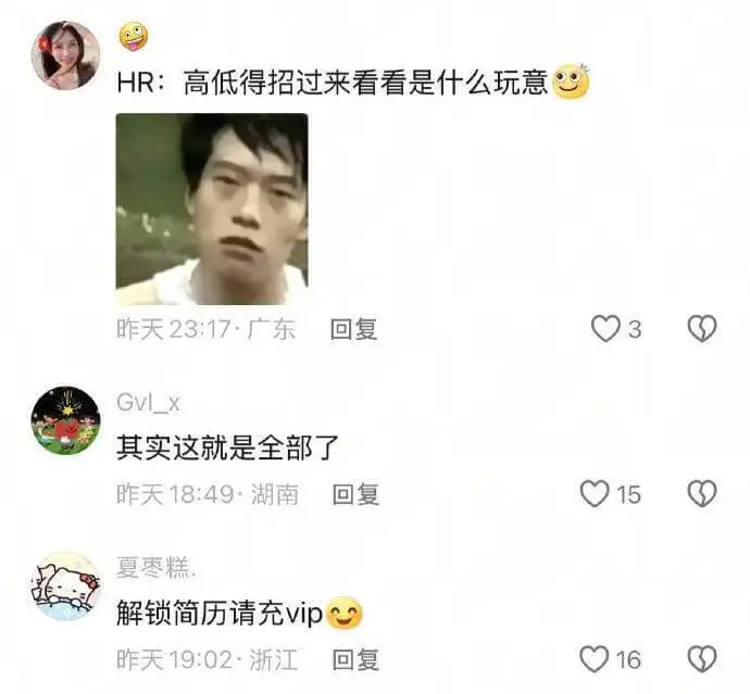 HR：高低得招过来看看是什么玩意昨天23:17·广东回复GV