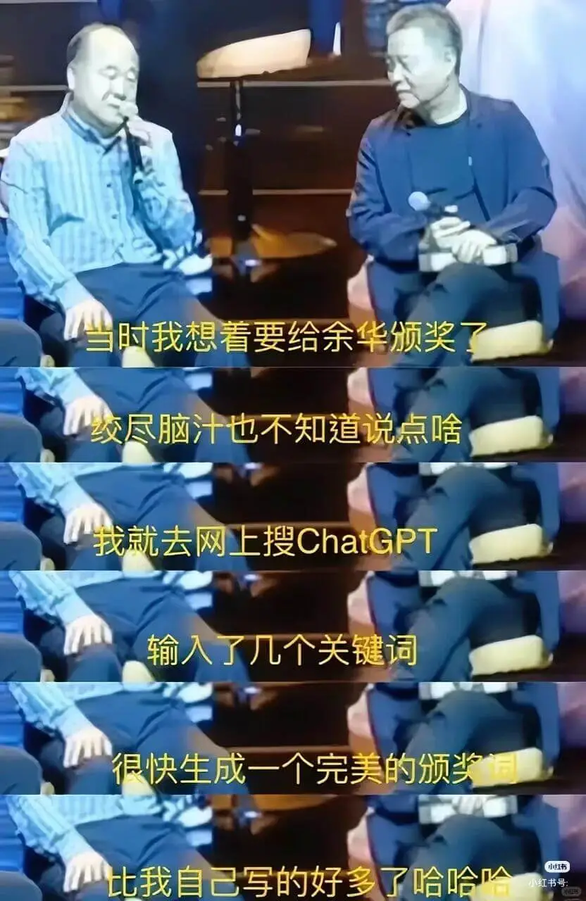 当时我想着要给余华颁奖绞尽脑汁也不知道说点啥我就去网上搜Ch