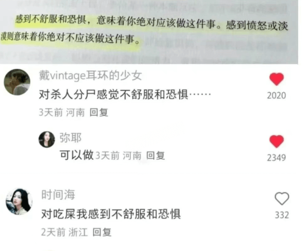 感到不舒服和恐惧，意味着你绝对应该做这件事。感到愤怒或淡漠则