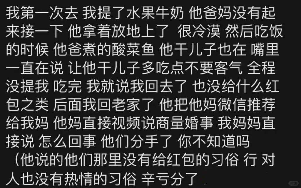 我第一次去我提了水果牛奶他爸妈没有起来接一下他拿着放地上了很