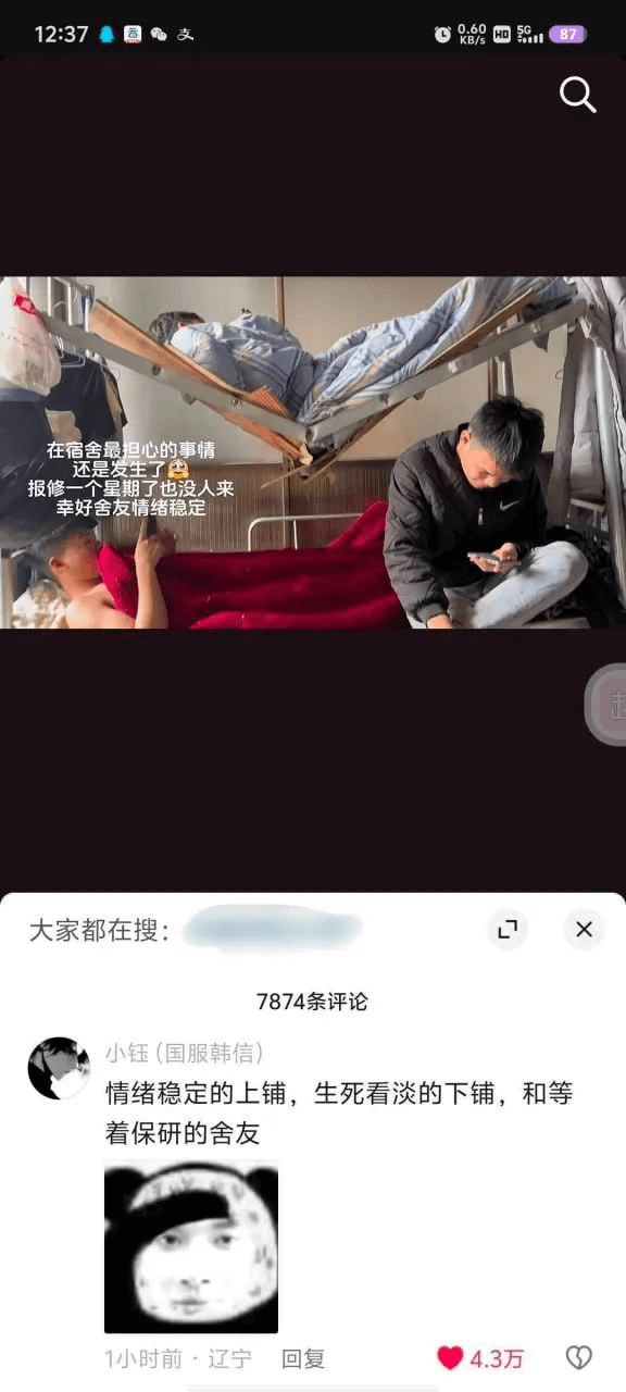 12:37在宿舍最担心的事情，还是发生了。报修一个星期了，也