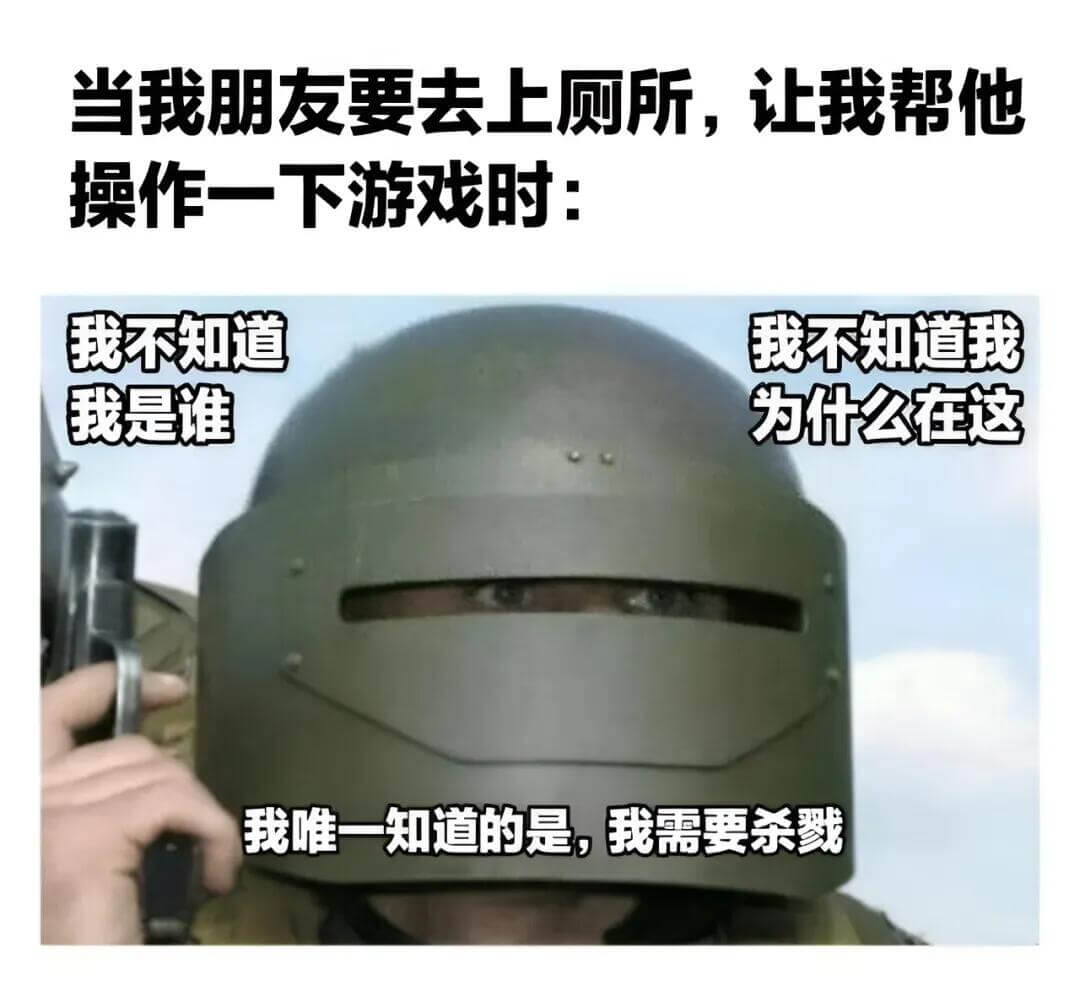 当我朋友要去上厕所，让我帮他操作一下游戏时：我不知道，我不知