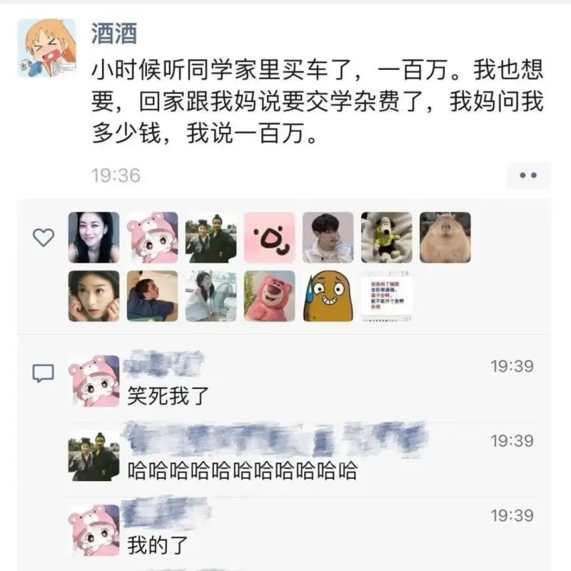 酒酒小时候听同学家里买车了，一百万。我也想要，回家跟我妈说要