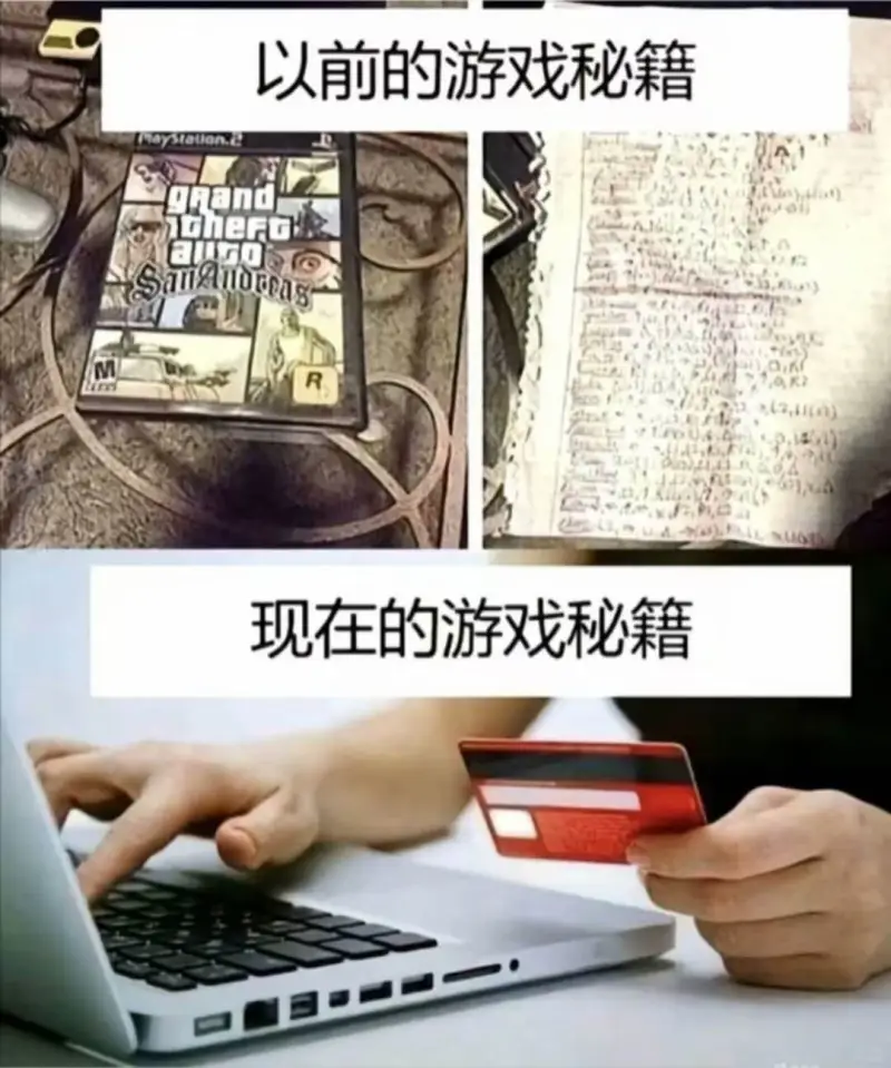 以前的游戏秘籍gRandheFauso现在的游戏秘籍