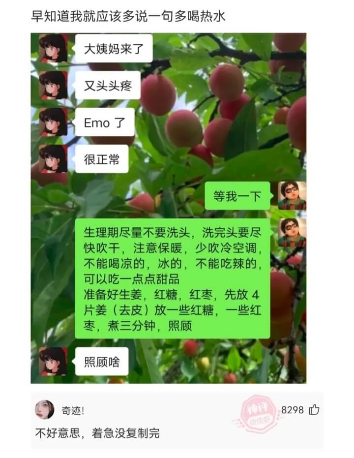 大姨妈来了又头头疼Emo了很正常等我一下生理期尽量不要洗头，