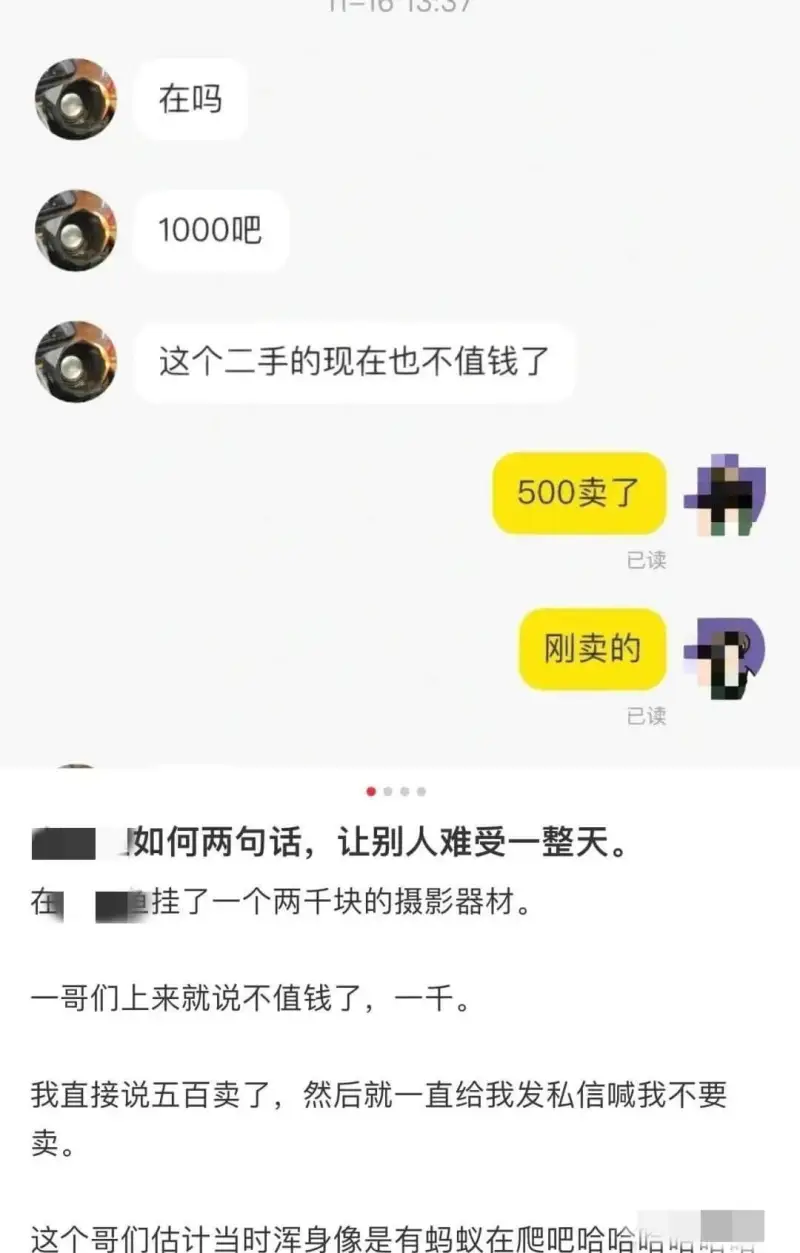 在吗1000吧这个二手的现在也不值钱了500卖了已读刚卖的已