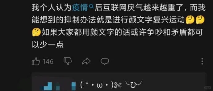 我个人认为疫情${}^{Q}$后互联网戾气越来越重了，而我能