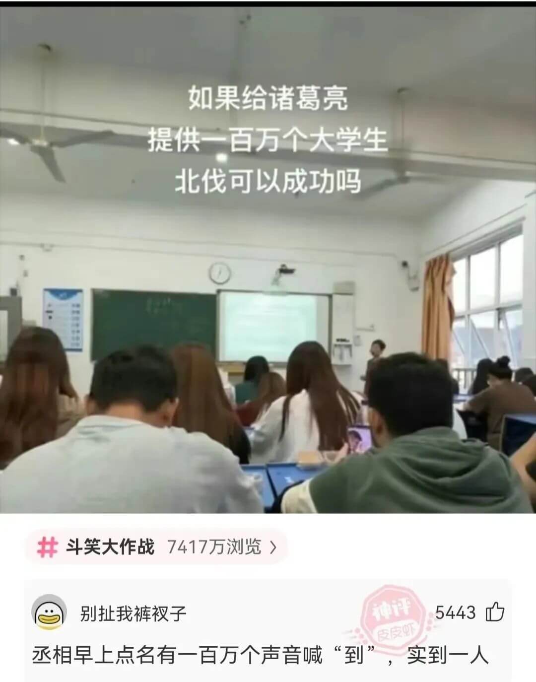 如果给诸葛亮提供一百万个大学生北伐可以成功吗斗笑大作战741