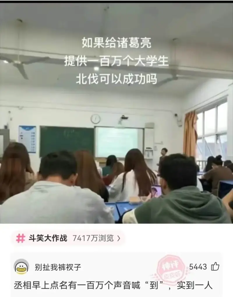 如果给诸葛亮提供一百万个大学生北伐可以成功吗斗笑大作战741