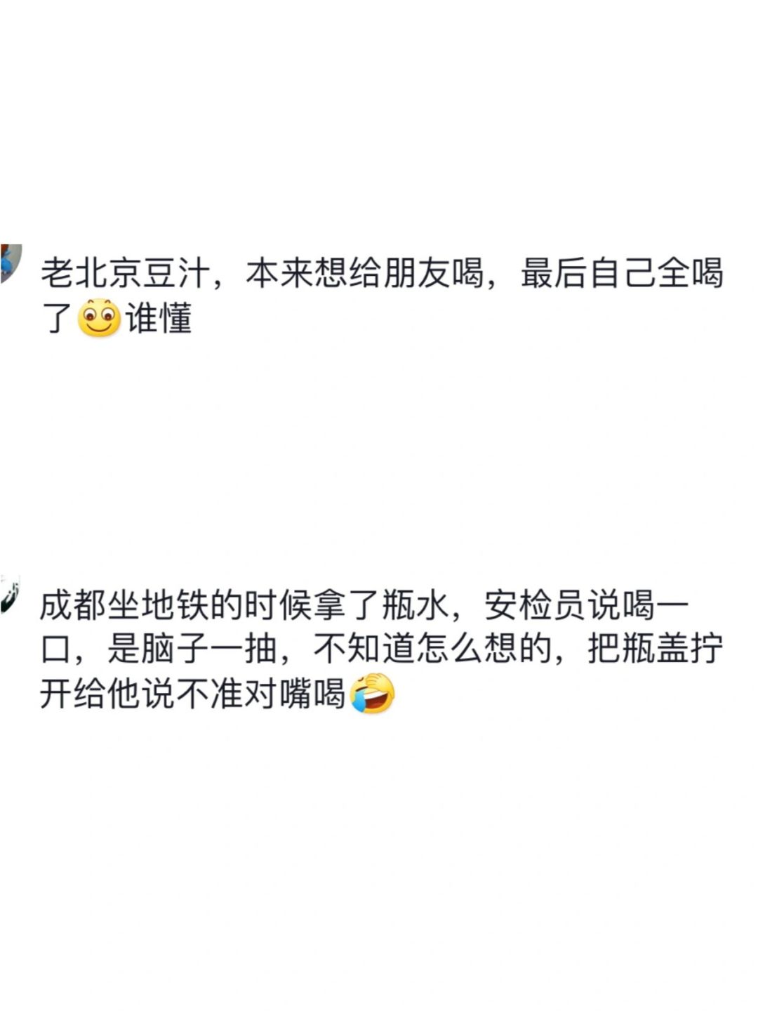 老北京豆汁，本来想给朋友喝，最后自己全喝了谁懂成都坐地铁的时
