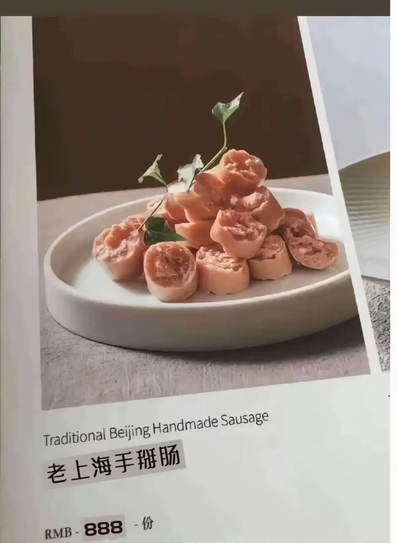 TraditionalBeijingHandmadeSaus