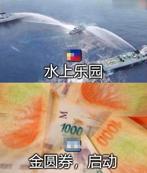 水上乐园1000金圆券，启动