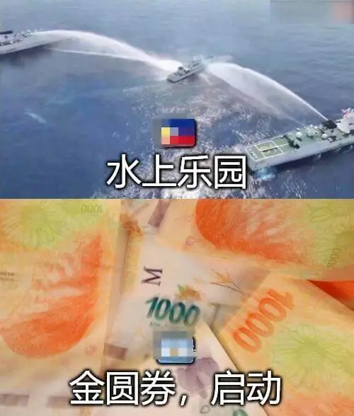 水上乐园1000金圆券，启动
