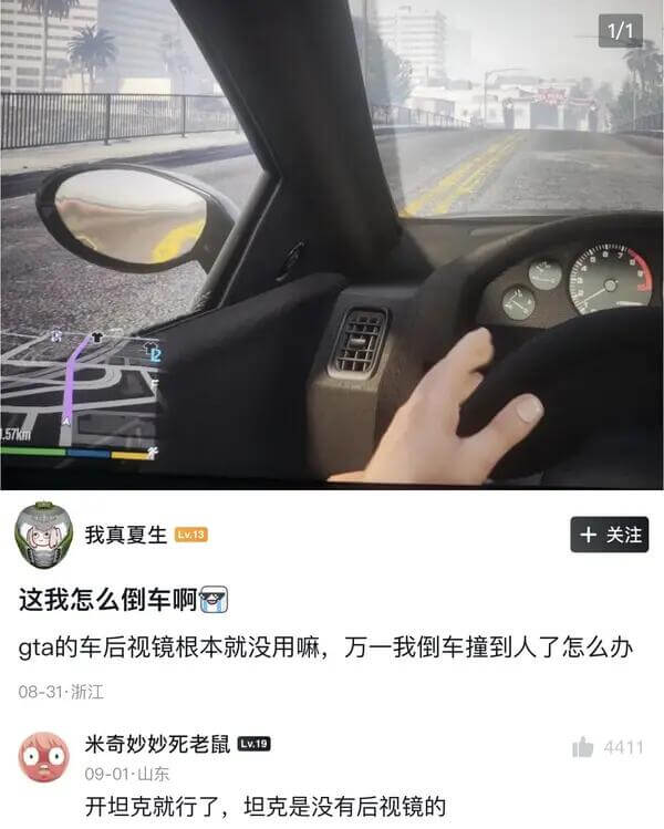 我真夏生EV.13十关注这我怎么倒车啊gta的车后视镜根本就