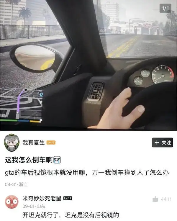 我真夏生EV.13十关注这我怎么倒车啊gta的车后视镜根本就