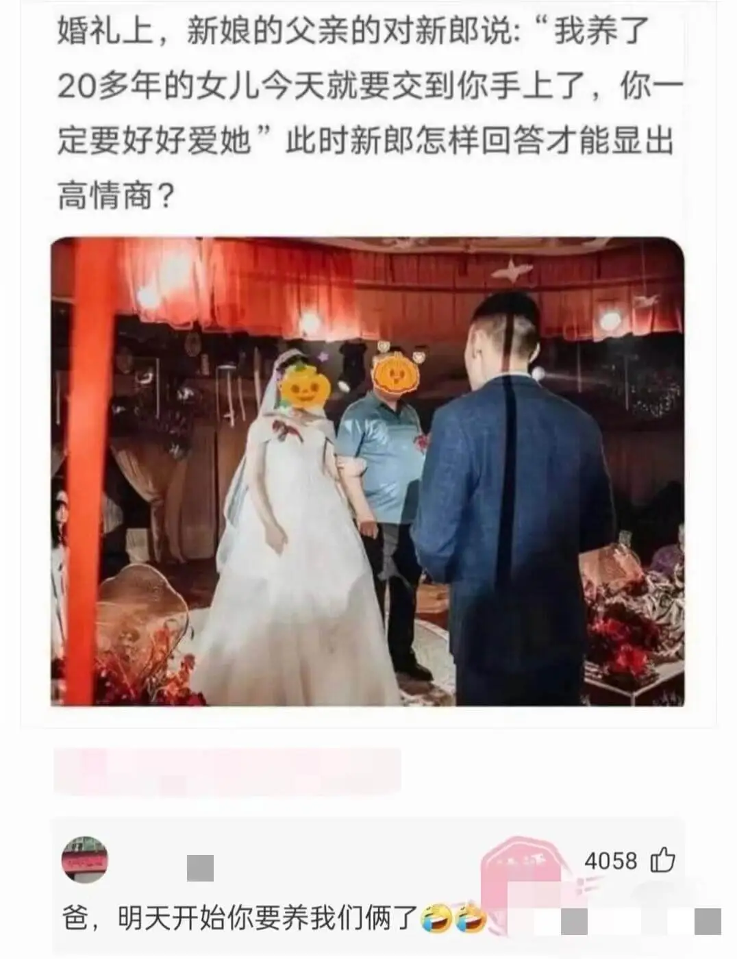 婚礼上，新娘的父亲对新郎说：“我养了20多年的女儿今天就要交