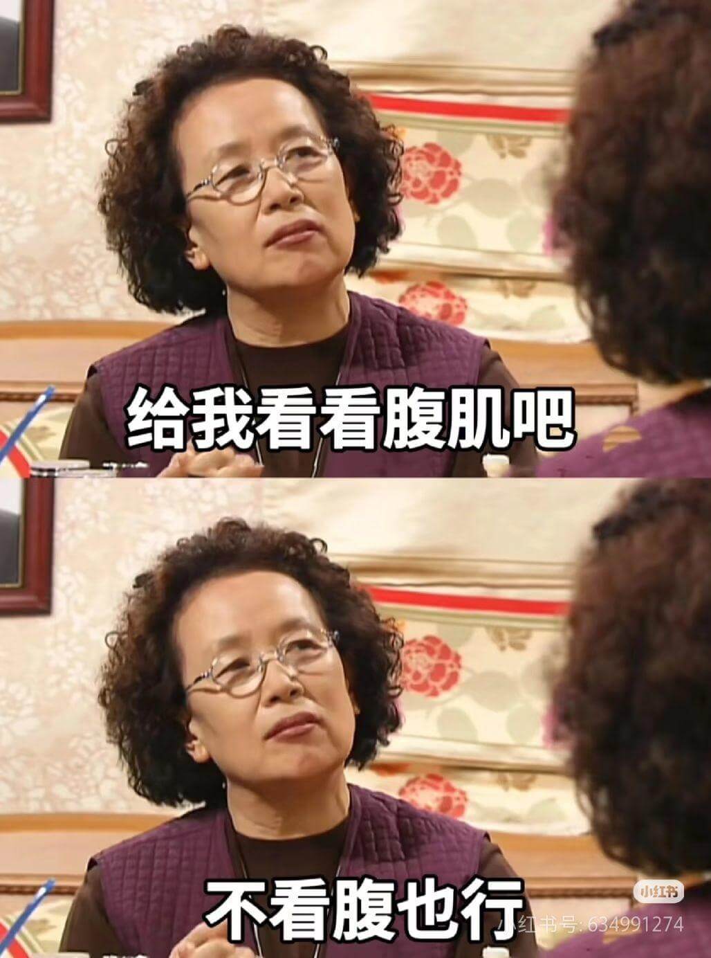 给我看看腹肌吧不看腹也行小红书书号:634991274