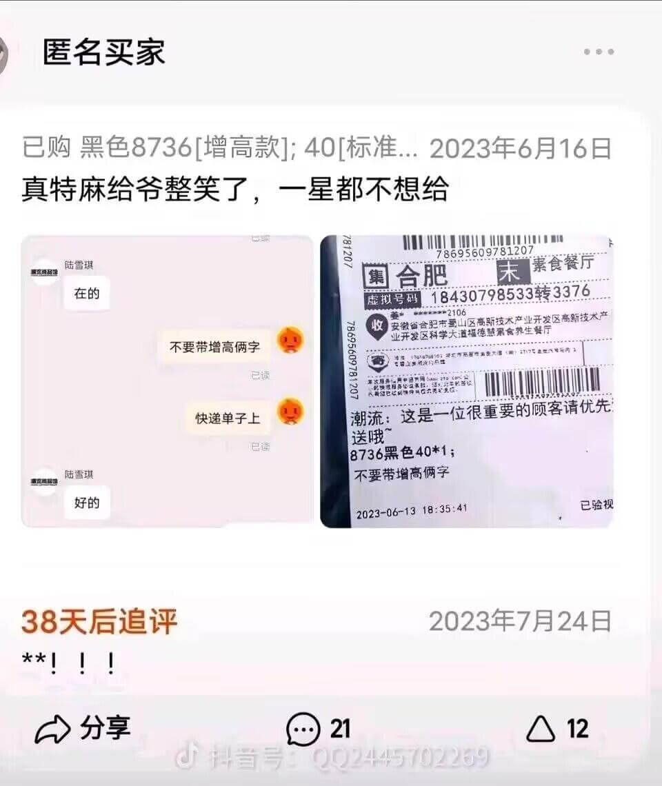 匿名买家已购黑色8736增高款140[标准2023年6月16