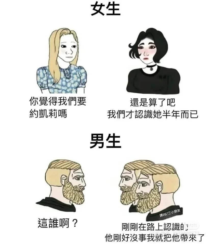 女生你得我們要是算了吧約凯莉喘我們才懿識她半年而已男生辉IG