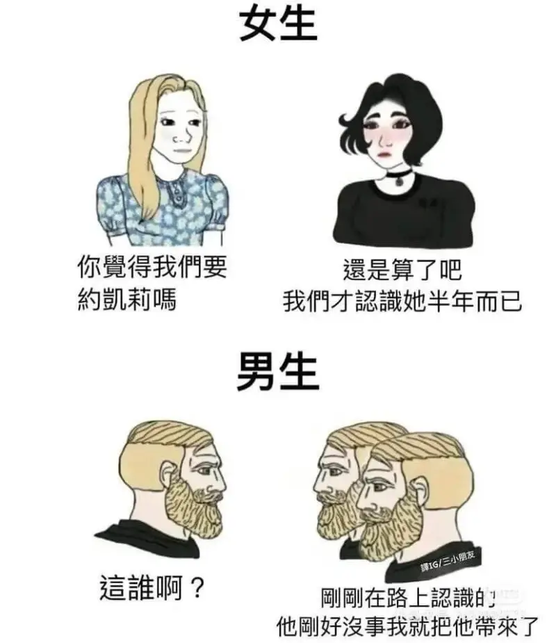 女生你得我們要是算了吧約凯莉喘我們才懿識她半年而已男生辉IG