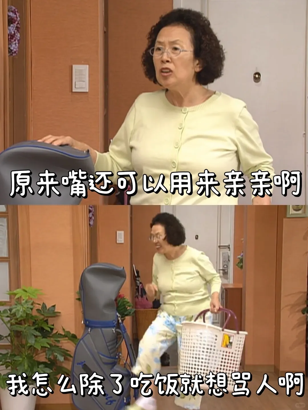 原来嘴还可以用来亲亲啊我怎么除了吃饭就想骂人啊
