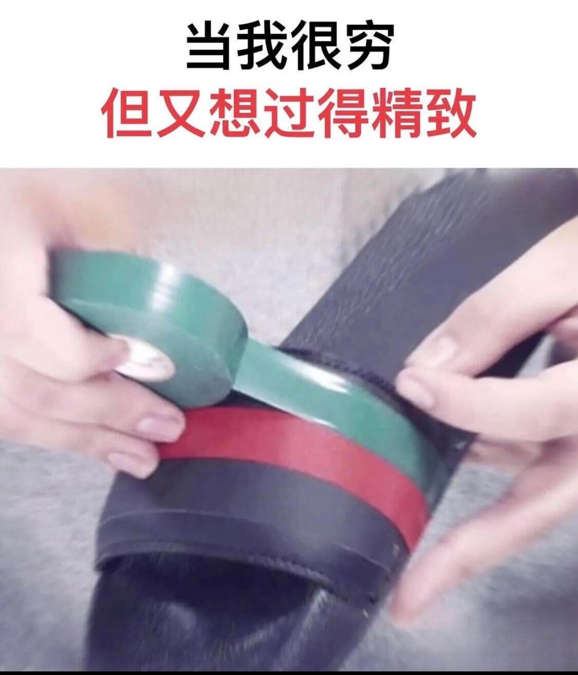 当我很穷但又想过得精致