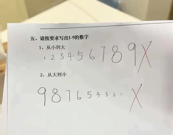 五、请按要求写出1-9的数字1、从小到大2、从大到小9816
