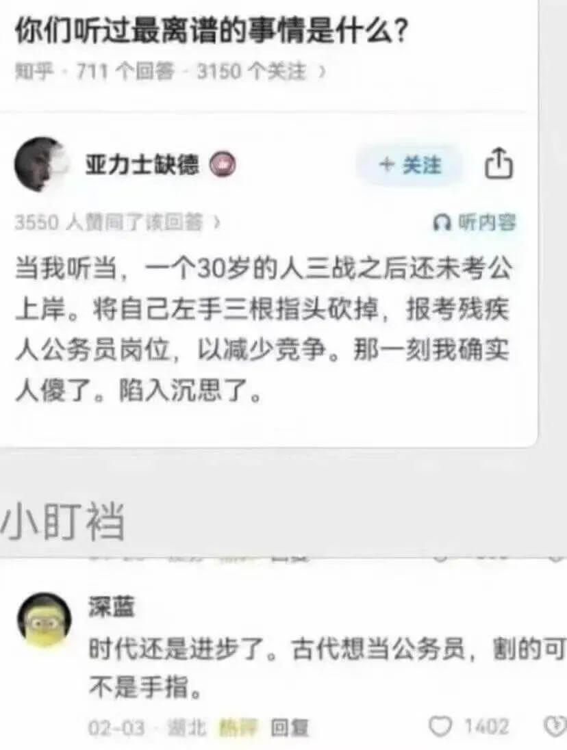 你们听过最离谱的事情是什么？知乎，711个回答+3150个关