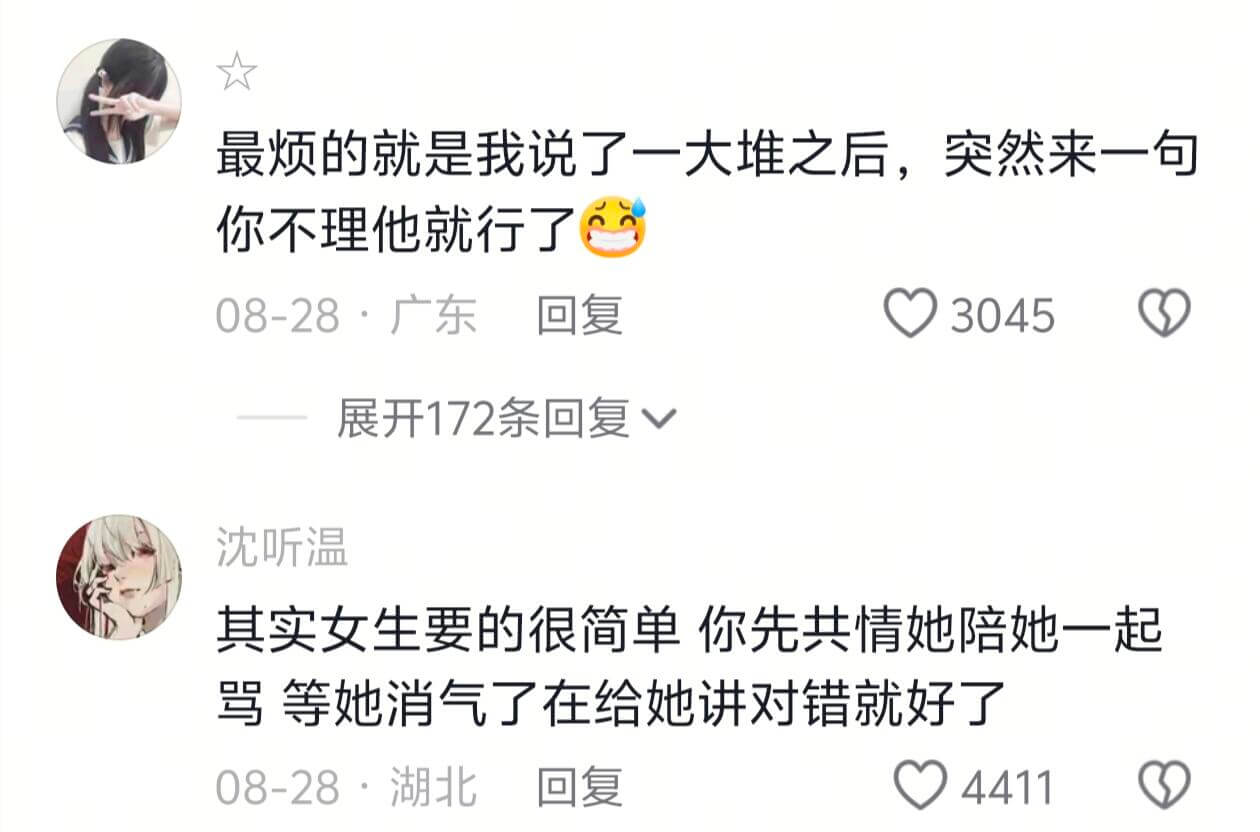 最烦的就是我说了一大堆之后，突然来一句你不理他就行了08-2