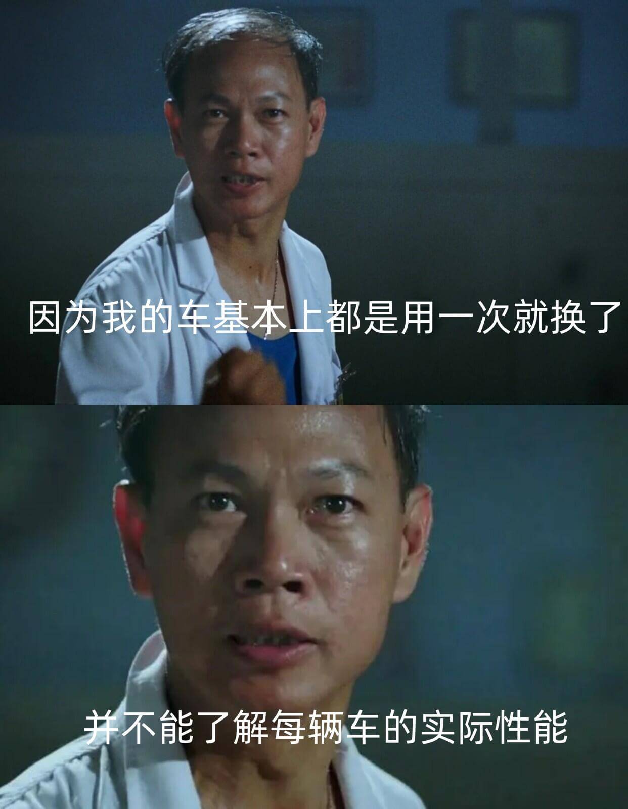 因为我的车基本上都是用一次就换了，并不能了解每辆车的实际性能
