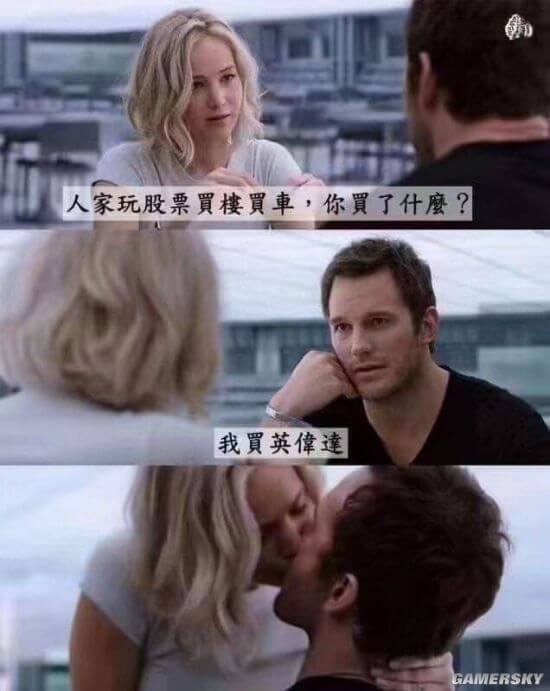 人家玩股票買樓買車，你買了什麼?我買英偉達GAMERSKY