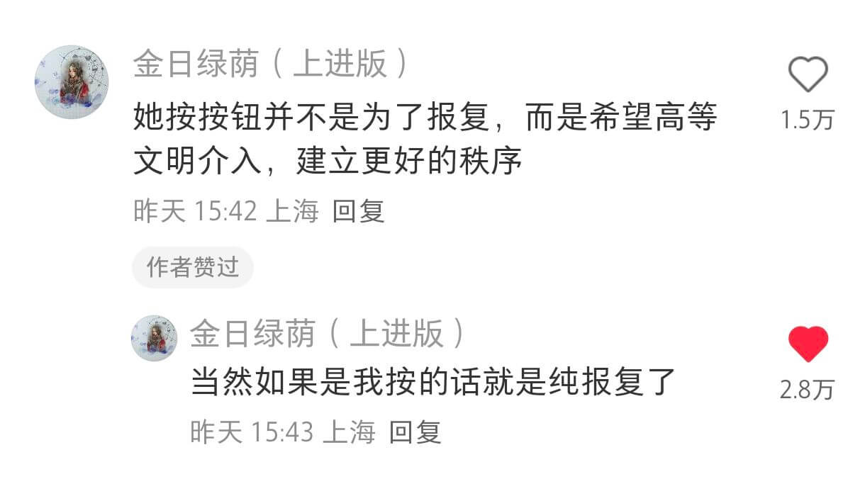 金日绿荫（上进版）她按按钮并不是为了报复，而是希望高等1.5