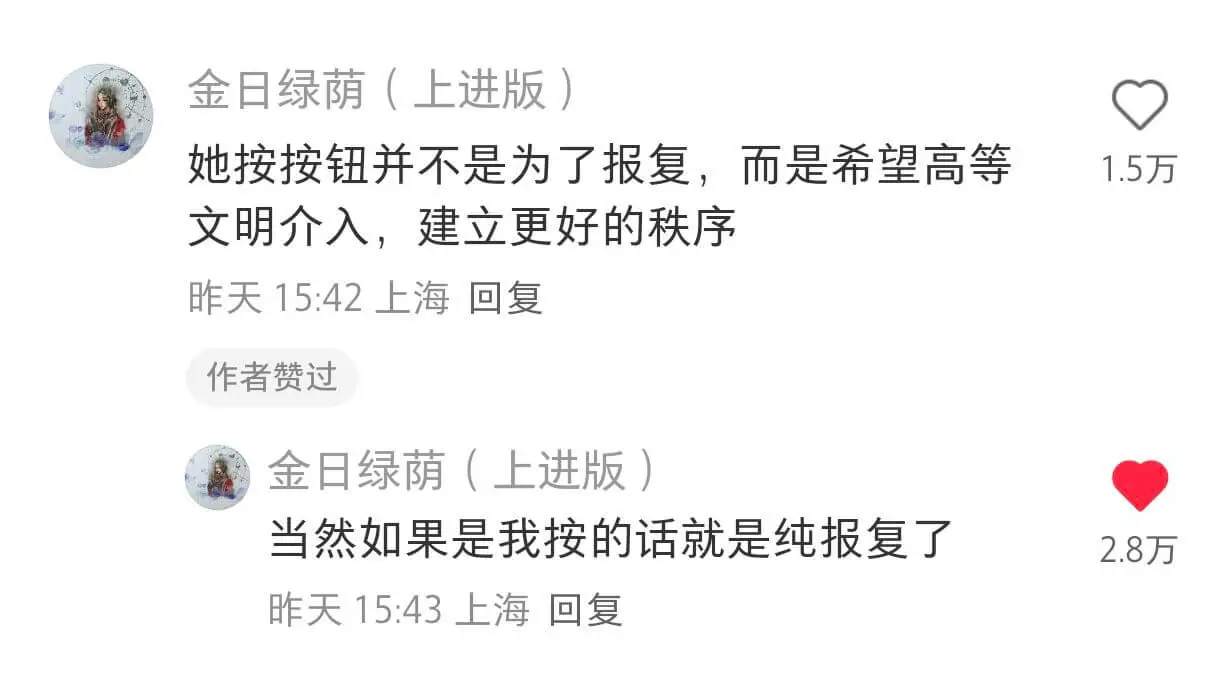 金日绿荫（上进版）她按按钮并不是为了报复，而是希望高等1.5