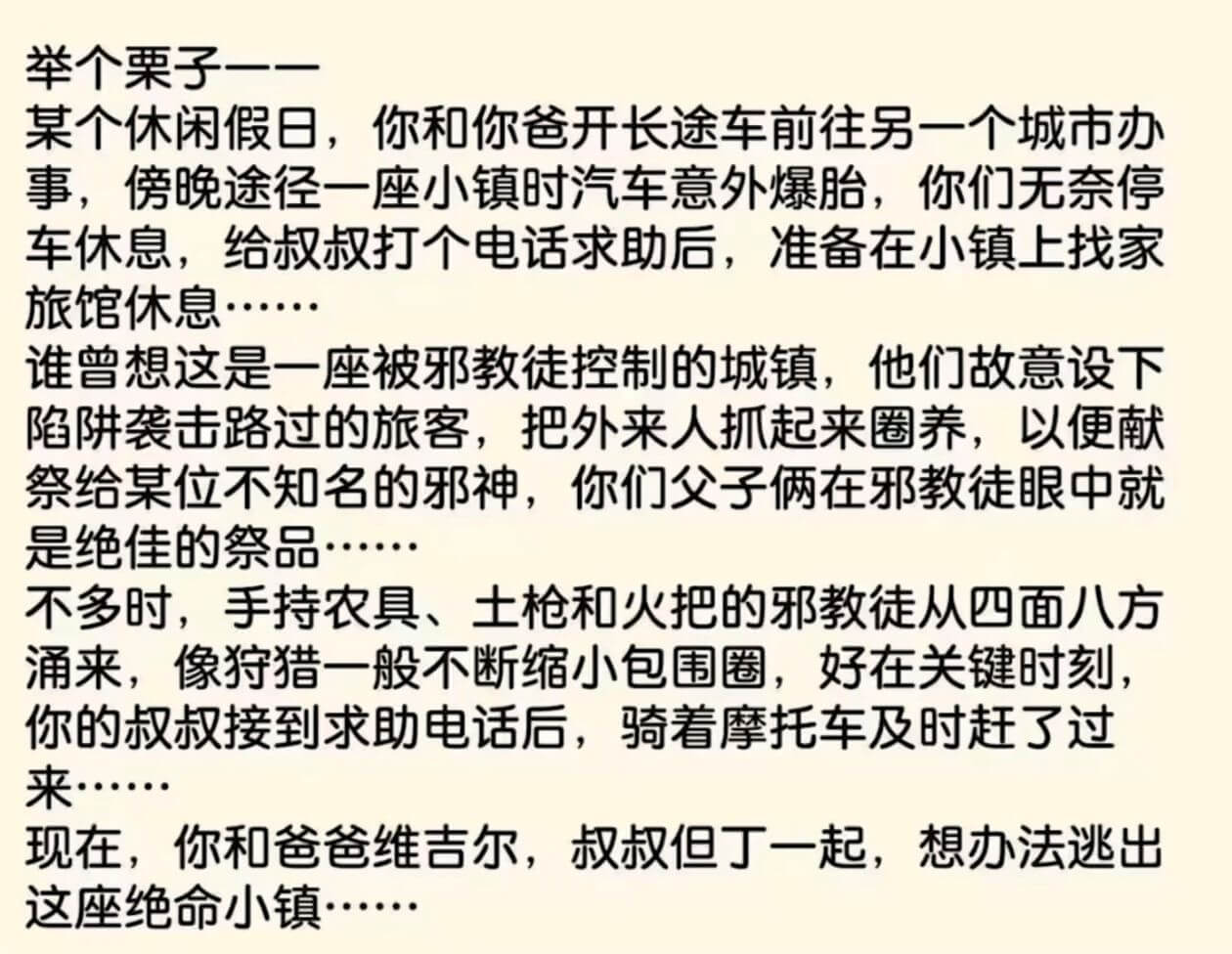 举个栗子一一某个休闲假日，你和你爸开长途车前往另一个城市办事