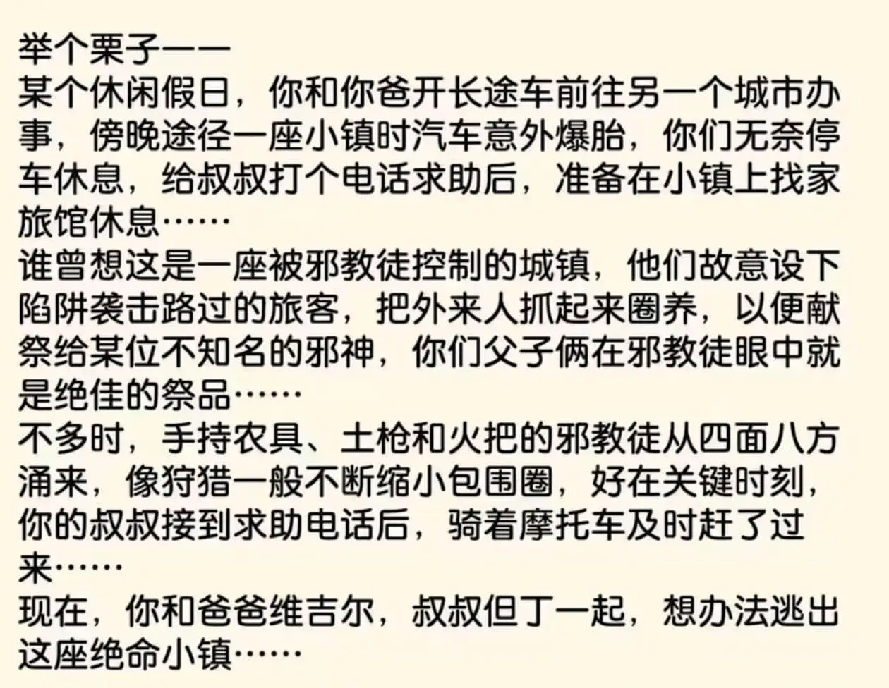 举个栗子一一某个休闲假日,你和你爸开长途车前往另一个城市办事