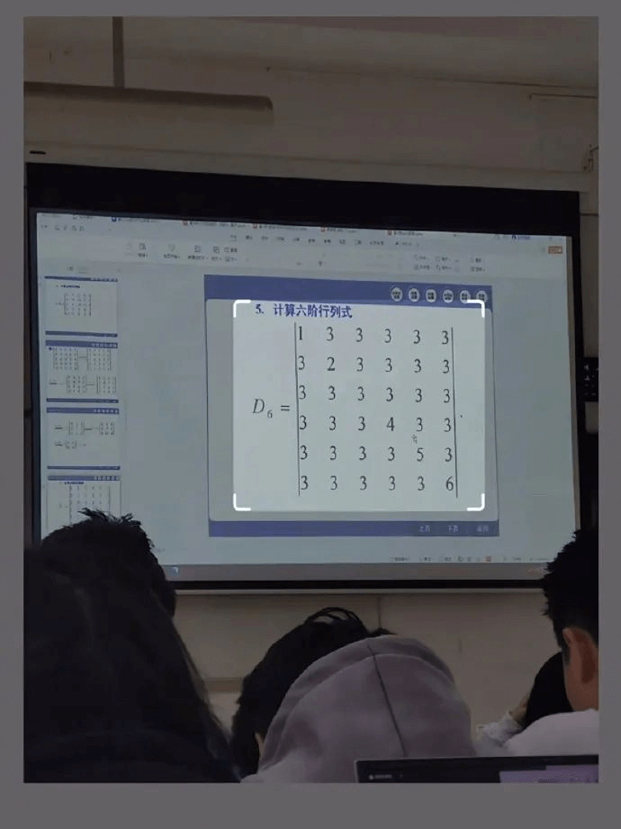 5.计算六阶行列式3