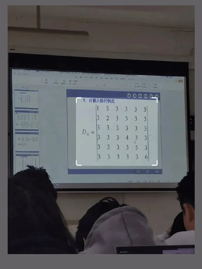 5.计算六阶行列式3