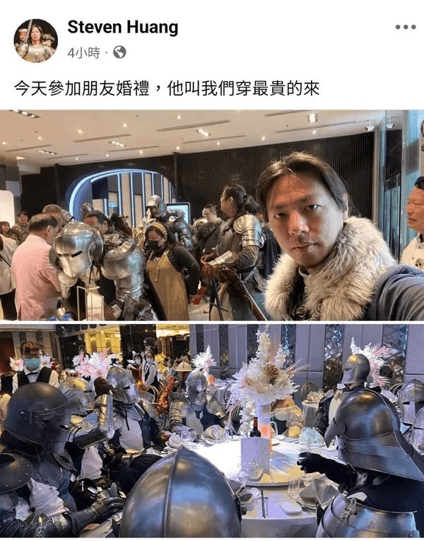 StevenHuang4小时：今天参加朋友婚礼，他叫我们穿最