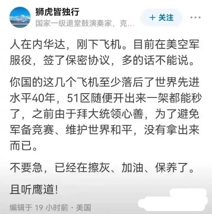 狮虎皆独行国家一级退堂鼓演奏家，克…+关注人在内华达，刚下飞