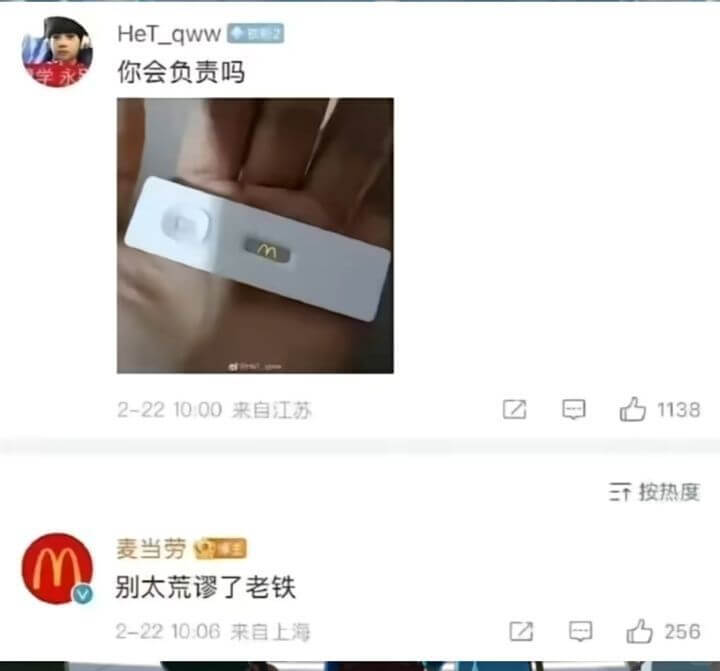 HeT_qww你会负责吗2-2210:00来自江苏1138麦