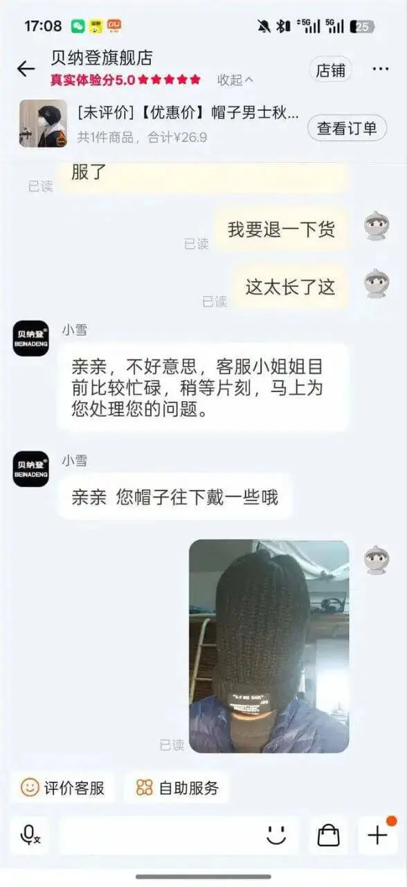 17:0808吧5011501125贝纳登旗舰店店铺真实体验